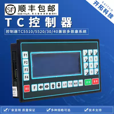 Stepper servo motor programmable motion controller TC5510 5520 30 40 compatible with Dopcon system