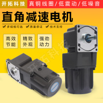 40W 60W 120W gear motor right angle 90 degree angle gear lateral output hollow medium real slow speed speed regulation