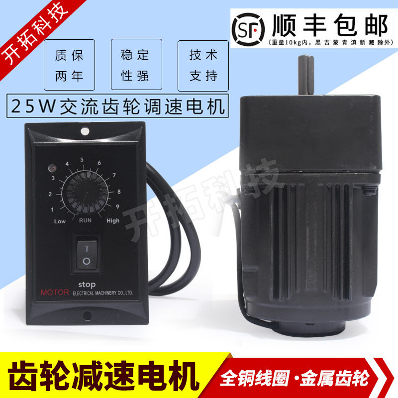 25W micro AC gear speed control deceleration motor 4RK25RGN-C motor single-phase 220V forward and reverse