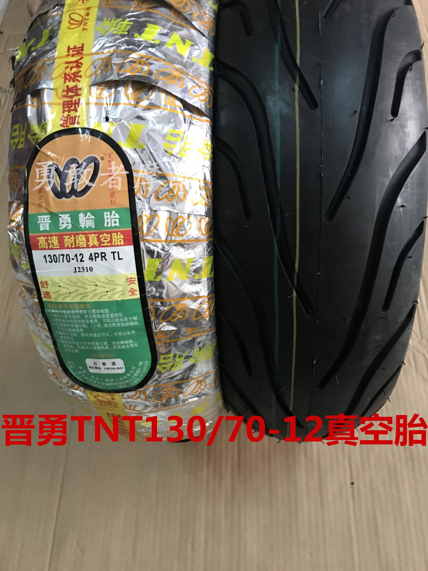 Lốp xe máy Jin Yong TNT chính hãng 130 / 60-13 130 / 70-12 lốp chân không Lốp Falcon R5 R9 lốp xe máy euromina