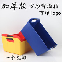 Plastic bottled beer box Canned beer box Square beer keg KTV ice bucket a dozen 24 pieces