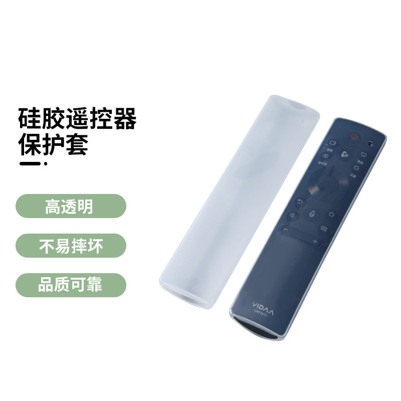 Remote control protective cover 2020 new household appliances remote control plastic cover anti-static silicone cover