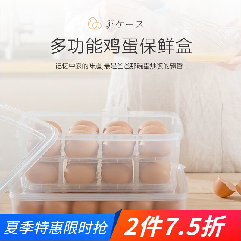 IRIS Home 24 32 Gegg box containing storage box Refrigerator refreshing box Kitchen Egg rack Bottling Eggs
