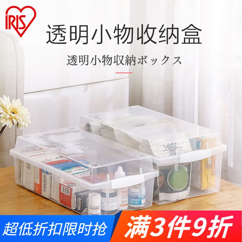 IRIS transparent small storage box underwear box stationery clothes sundries toys kitchen supplies storage Alice