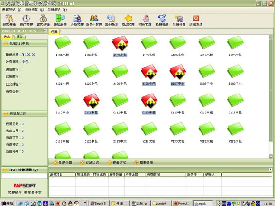 美萍KTV量贩管理软件