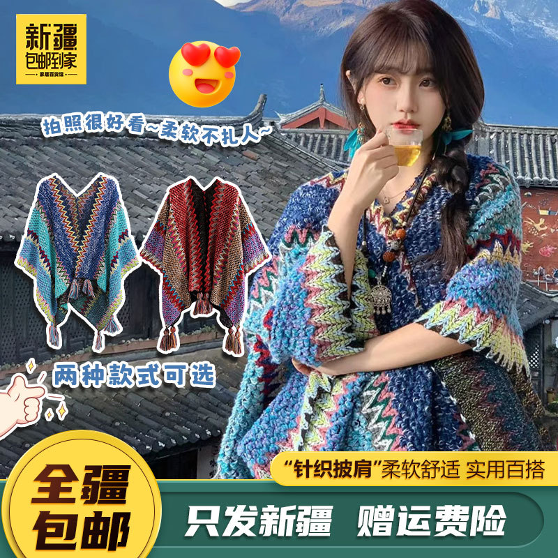 Xinjiang  Ethnic Style Shawl Versatile Tassel Cardigan Colorful Loose Retro Striped Knitted Cape