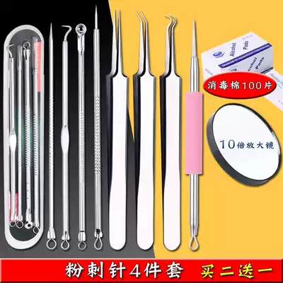 Go to the blackhead cell clip special acne needle in addition to mites, lengthen pimples, Doudou needles, a full set of acne needles, pick acne needles, squeeze