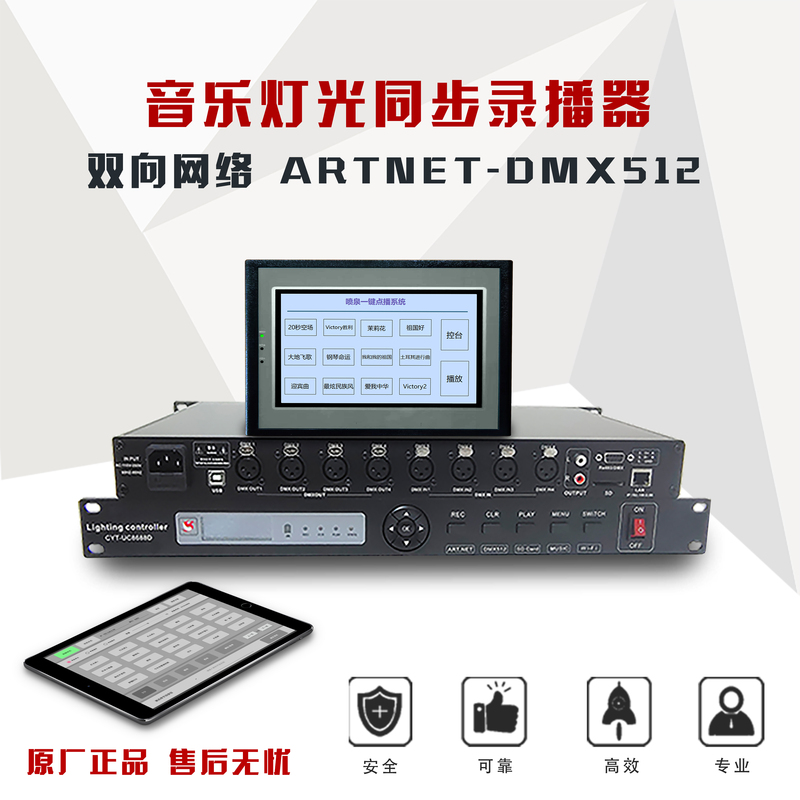 Artnetdmx, One-Click Recording and Playback of Video/Music Synchronized Light Show, Tiger Ma Expansion 4096 Lighting Console Artnetdmx, One-Click Recording and Playback of Video/Music Synchronized Light Show, Tiger Ma Expansion 4096 Lighting Console