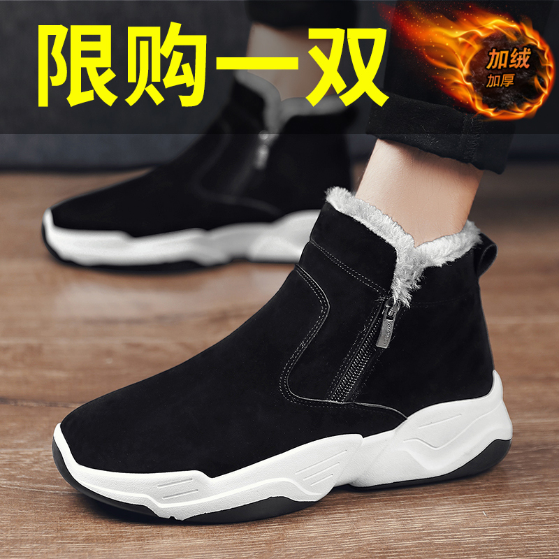 Snow boot male winter gush thickened with warm non-slip waterproof cotton boots Northeastern fur integrated Martin boots cotton shoes