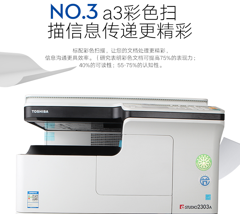 Máy photocopy laser kỹ thuật số Toshiba 2303a máy in laser đen trắng một máy văn phòng quét màu máy photocopy a3