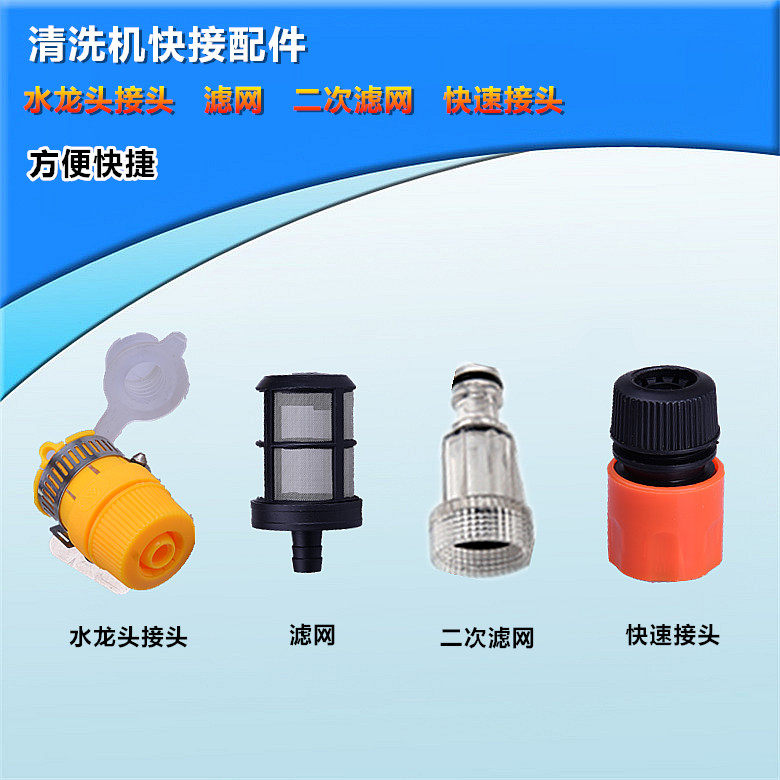 Washing Machine Cleaner Accessories Quick Succession Piece Quick Coupling Secondary Strainer Filter Pacifier Connector Tap Joint