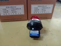 Caoren super power CNDA1(RN)-25 (RN)-30 power signal light button indicator TPRN-30