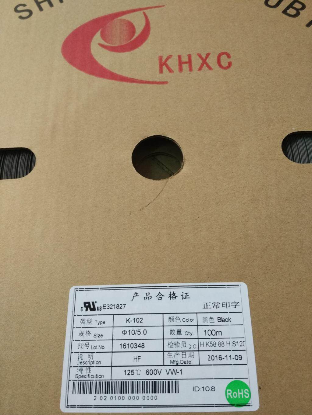 KHXC insulated heat shrinkable tube heat shrinkable tube K-102 heat shrinkable tube 10MM heat shrinkable tube black 100m roll