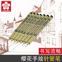 Japan Sakura needle pen SAKURA needle pen Comic design sketch pen Hook line pen Drawing pen