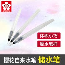 Sakura fountain pen compact calligraphy pen water storage pen color lead solid watercolor pen