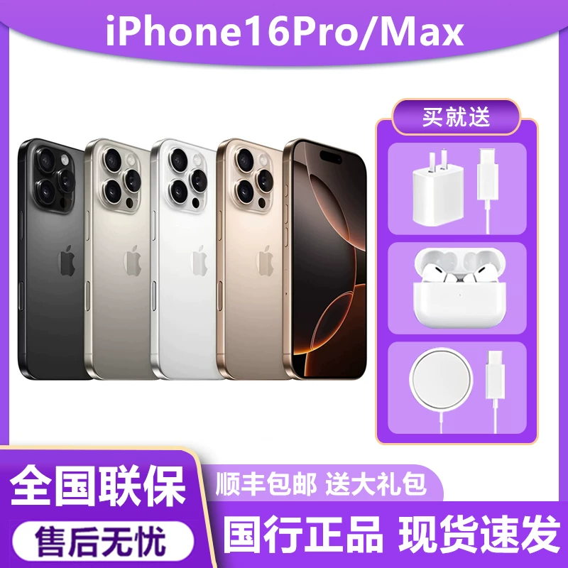 Apple, iPhone 16, iPhone 16, iPhone16 Pro, iPhone 16, iPhone16 Pro, мобильный телефон, 16 pro max, 16promax