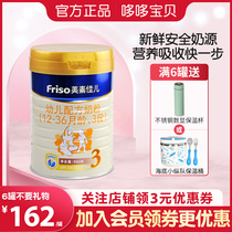 In January 22 Meisu Jiaer 3 segments 900g infant milk powder gold-packed 3 segments 12-36 months imported from the Netherlands