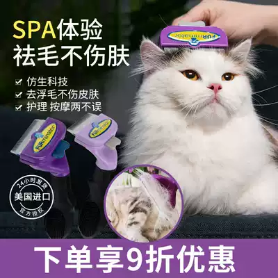 Fuminette dispel hair comb cat comb to float pet comb cat hair removal comb hair cat hair artifact cat brush