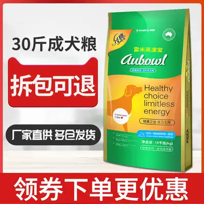 Remigao Opal Adult dog chicken flavor German shepherd large dog Medium and small dog 15kg30 kg pack 40 dog food universal type