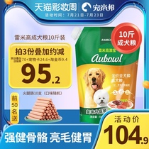 Remigao dog food Opal 5kg Pago Golden retriever Teddy bear large medium and small dogs 10 pounds of adult dogs universal type