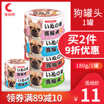 Ahe canned dog Puppy nutrition calcium supplement snack Teddy Golden Retriever dog training reward Bibimbap canned dog 180g
