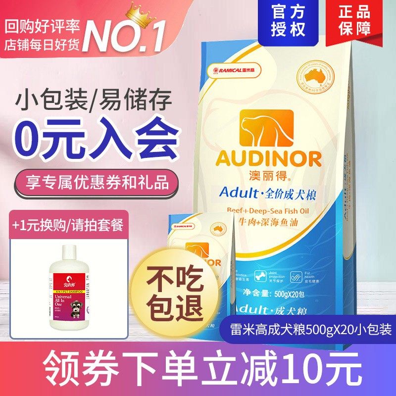 Remi High Dog Eating Into Dog Australia I 10kg500g Kim Mao Teddy Border Shepherd Dog Mathong with a Type 20 Catty Dog Staple Food