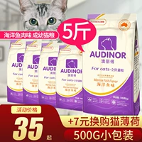 Thức ăn cho mèo Remi Gao Aoli 2,5kg5 kg 500g gói nhỏ cá biển tự nhiên Anh ngắn đẹp thành thiếu niên phổ thông - Cat Staples bán buôn thức ăn phụ kiện chó mèo