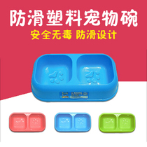 Thousand feather pet non-slip plastic double head pet double head bowl dog bowl dog basin cat and dog universal F5150 F5151