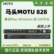 Ma Tou MOTU 828 828x 828mk3 USB Thunderbolt AVB external recording sound card National Bank