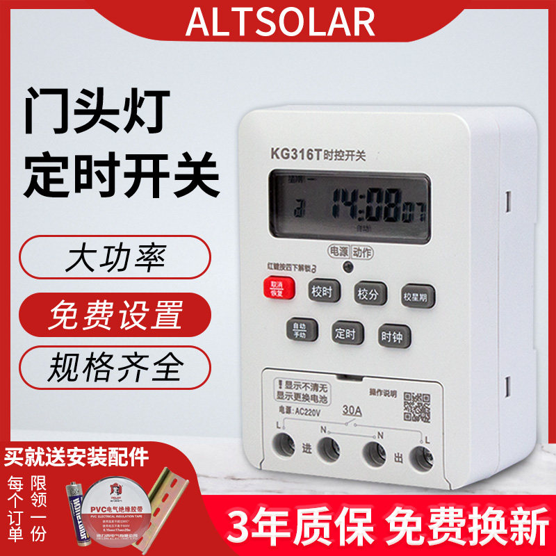 Time control switch 220V time controller door plaque door headlight timer luminous word kg316t microcomputer