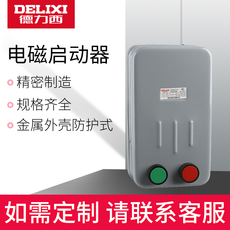 Dresi CDS36 series electromagnetic starter AC380V 220V irreversible magnetic starter with button-Taobao