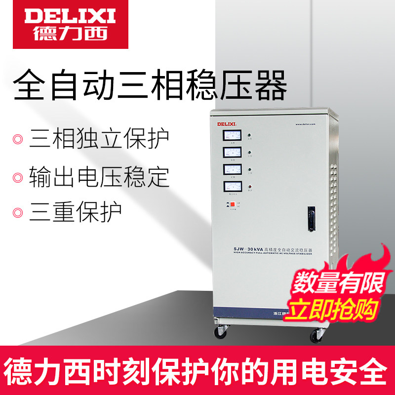 Dresi three-phase electric 380v manoeuver power 30kw high power 15kw 15kw 20kw fully automatic pressure regulator