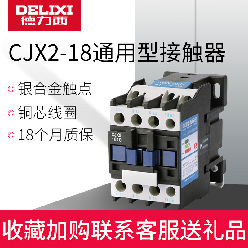 Dresi AC contactor cjx2-1810 1801 18a 18a-phase 220V 380 V 380 V 24110 36