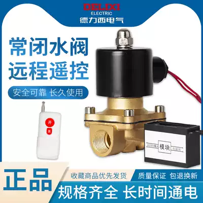 Normally closed solenoid valve water valve copper valve control valve 24v switch electronic valve 220V copper wire 4 points 6 water distribution pipe 1 inch