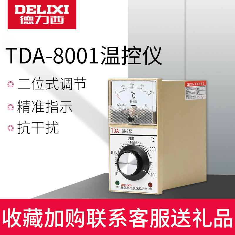 Deresy temperature-controlled instrument TDA-8001 electric oven oven temperature regulator temperature controller 400 ° C