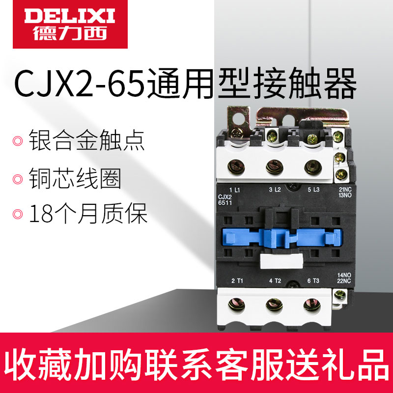 Dresy AC contactor CJX2-6511 coil single-phase 220v 380v 380v 24 V 110v 65a