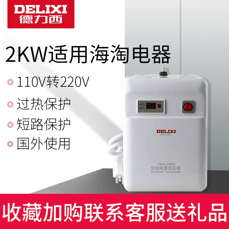 Máy biến áp Delixi 110v sang 220v Bộ chuyển đổi điện áp biến điện áp của Mỹ và Nhật 2000w - Khác