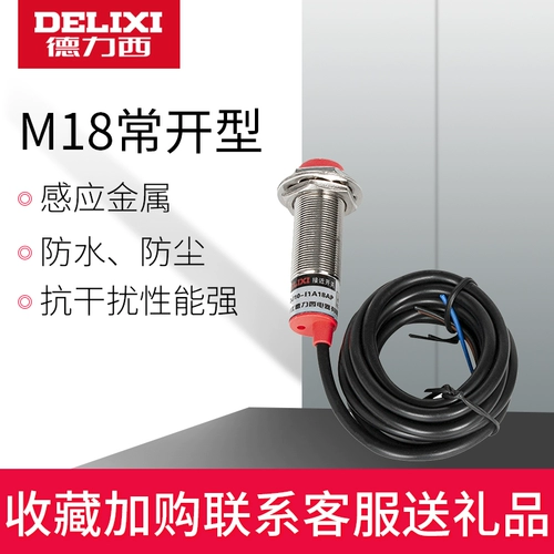 德力西 Переключатель, водонепроницаемый датчик, 24v, 12v, 220v