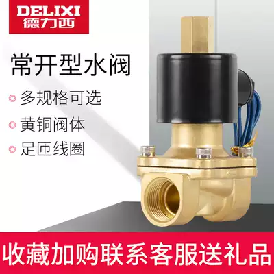 Delixi solenoid valve water valve 220V gas 12v switch valve 6 min 1 inch normally open solenoid control valve 24v electronic valve