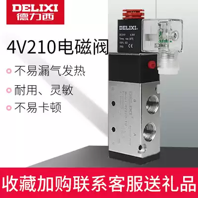 Delixi solenoid valve 4v210-08 pneumatic solenoid valve 24v coil 220V valve dc12v reversing valve