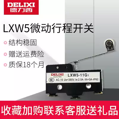 Delixi micro stroke switch limit switch Miniature LXW5-11G1 roller self-reset Z-15GW2-B