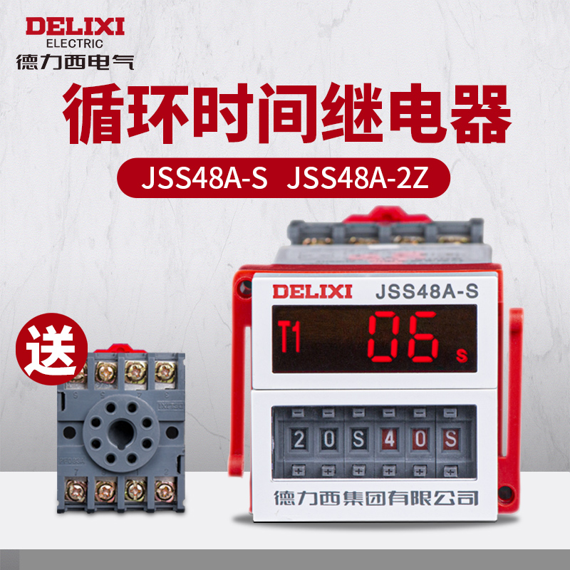 Delixi cycle delay relay 220V delay controller 380V digital display dh48s power delay 24V