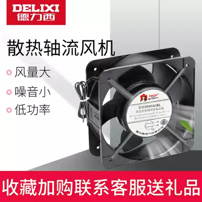 Delixi axial flow fan 220V silent High Speed 380V industrial small cooling fan exhaust fan powerful cabinet