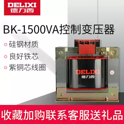 Delixi control transformer bk-1500va 380v to 220v to 110v 36v 24v 12v transformer