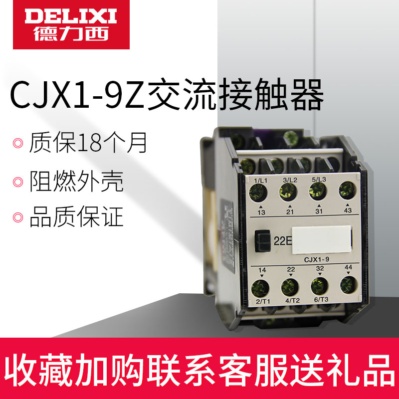 Delixi DC contactor CJX1-9 22Z DC DC24V CJX3 3TB43 DC220 24
