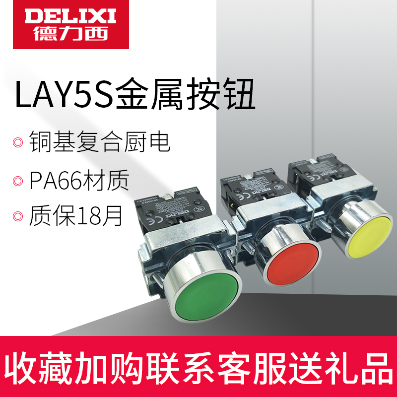 Dresy button LAY5-BA flat button BA25 black BA45 red BA35 green self-reset LAY5S button switch