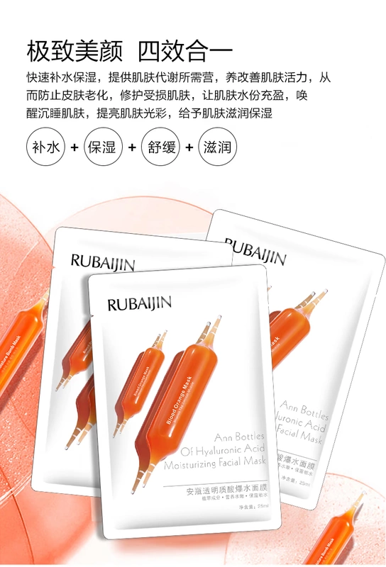 Sữa Platinum Chính hãng nhỏ màu đỏ kim Blood Orange Mặt nạ dưỡng ẩm dành cho nữ Sinh viên làm sạch da Thu nhỏ lỗ chân lông làm sáng tông màu da - Mặt nạ