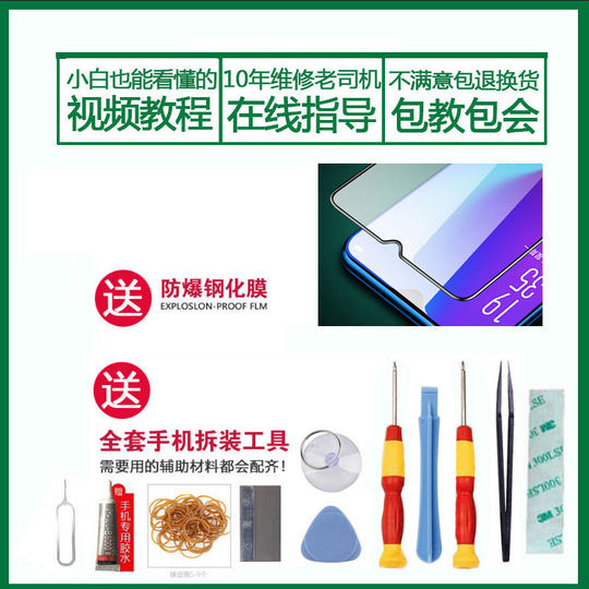 Suitable for the Original Honor Youth 30 Screen Assembly with Frame, Integrated Inner and Outer Touch Lcd Display for Honor 30S