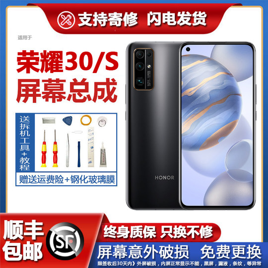 Suitable for the Original Honor Youth 30 Screen Assembly with Frame, Integrated Inner and Outer Touch Lcd Display for Honor 30S