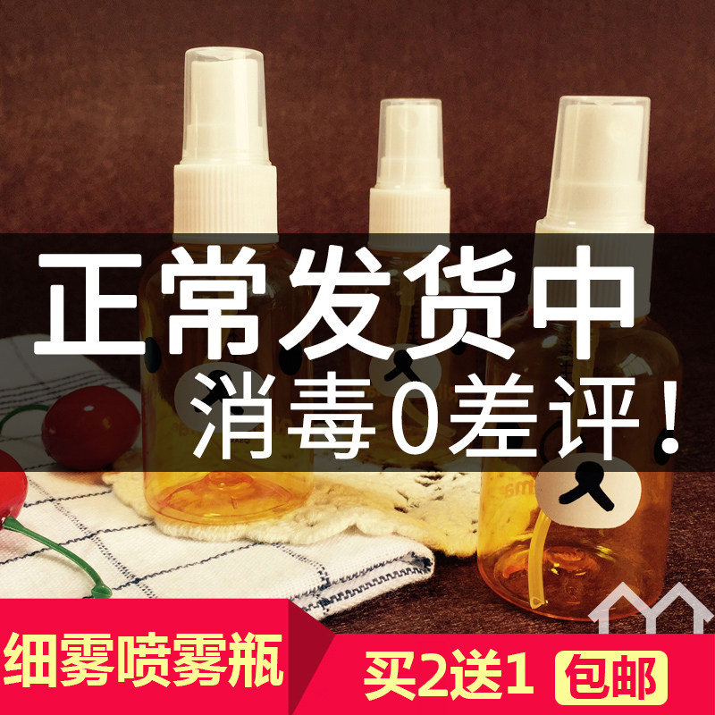 Cute bear makeup perfume spray bottle travel packaging bottle filled with water and small spray bottle plastic small bottle
